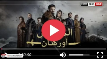 حلقة 5 مثيرة.. مسلسل المؤسس أورهان يستمر مترجمًا 2025